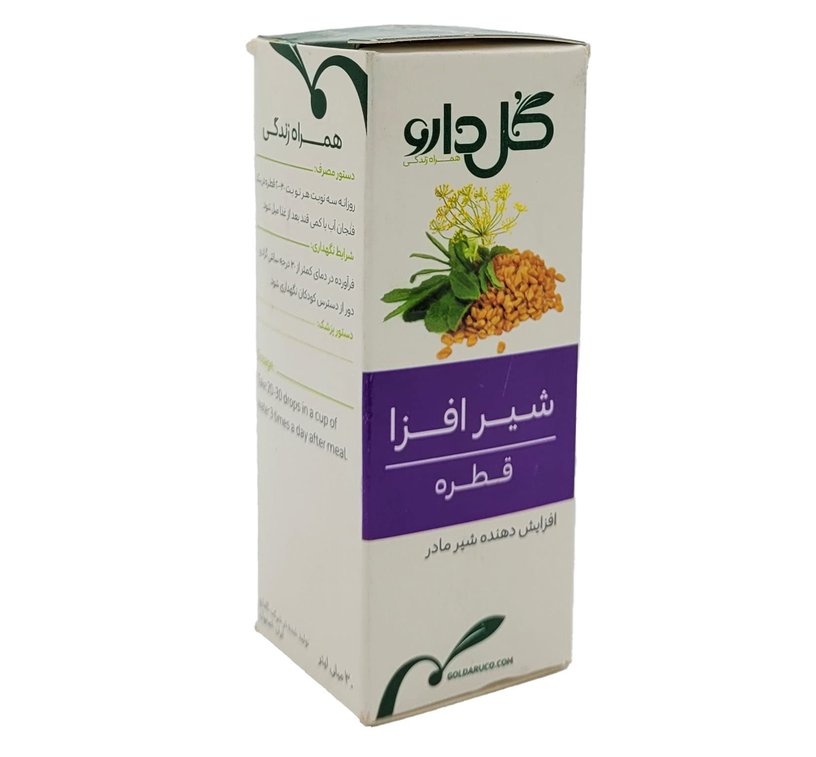 قطره شیرافزا گل دارو – 30 میلی لیتر