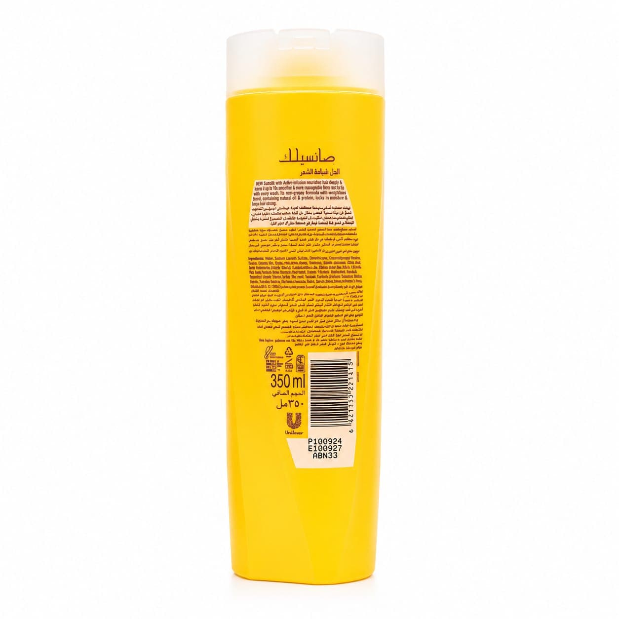 شامپو نرم کننده سان سیلک shampoo soft smooth Sunsilk
