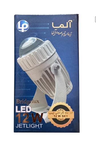 جت لایت 12 وات بریجیلوکس با گارانتی 24 ماهه — تصویر ۵