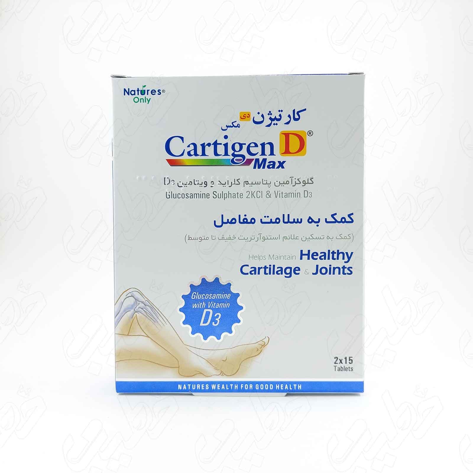 قرص کارتیژن دی مکس نیچرز اونلی 30 عددی — تصویر ۳