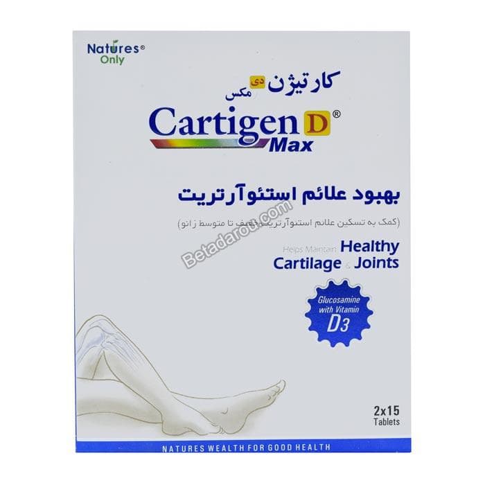 قرص کارتیژن دی مکس نیچرز اونلی 30 عددی — تصویر ۱۰