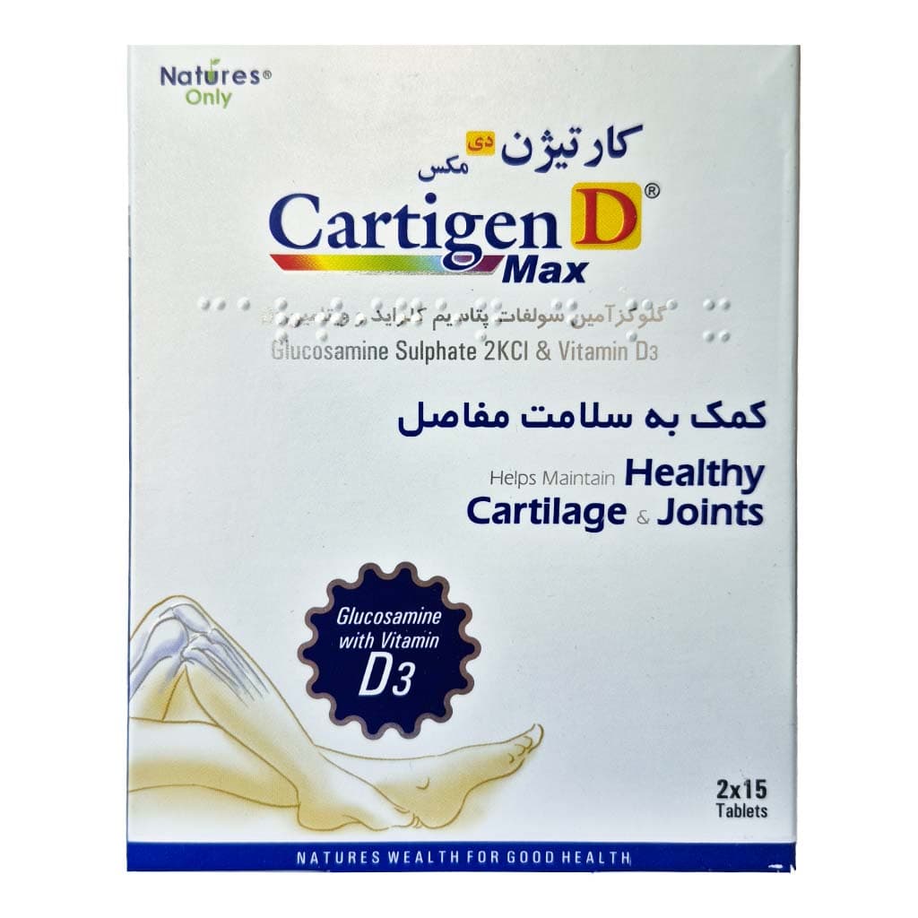 قرص کارتیژن دی مکس نیچرز اونلی 30 عددی — تصویر ۱۲