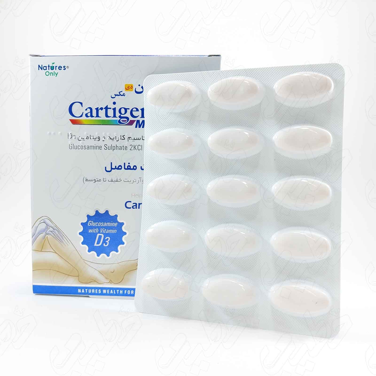 قرص کارتیژن دی مکس نیچرز اونلی 30 عددی — تصویر ۵