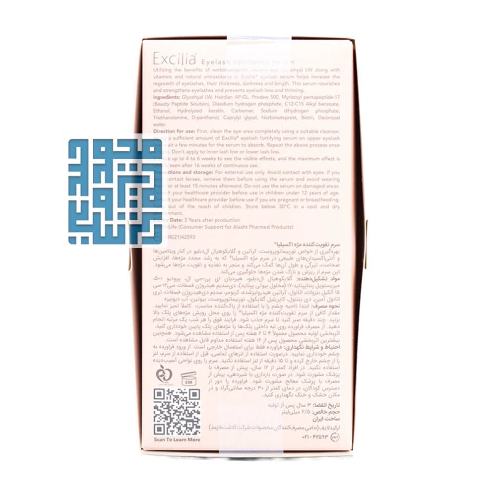محلول تقویت کننده و محرک رشد مژه اکسیلیا — تصویر ۱۱