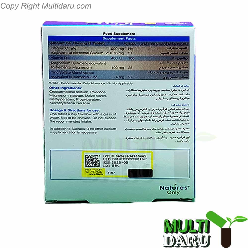 قرص سوپراکل دی 30 عددی — تصویر ۶