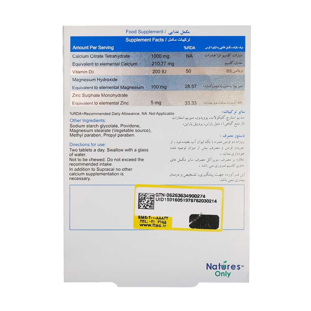 قرص سوپراکل – 30 عددی — تصویر ۳
