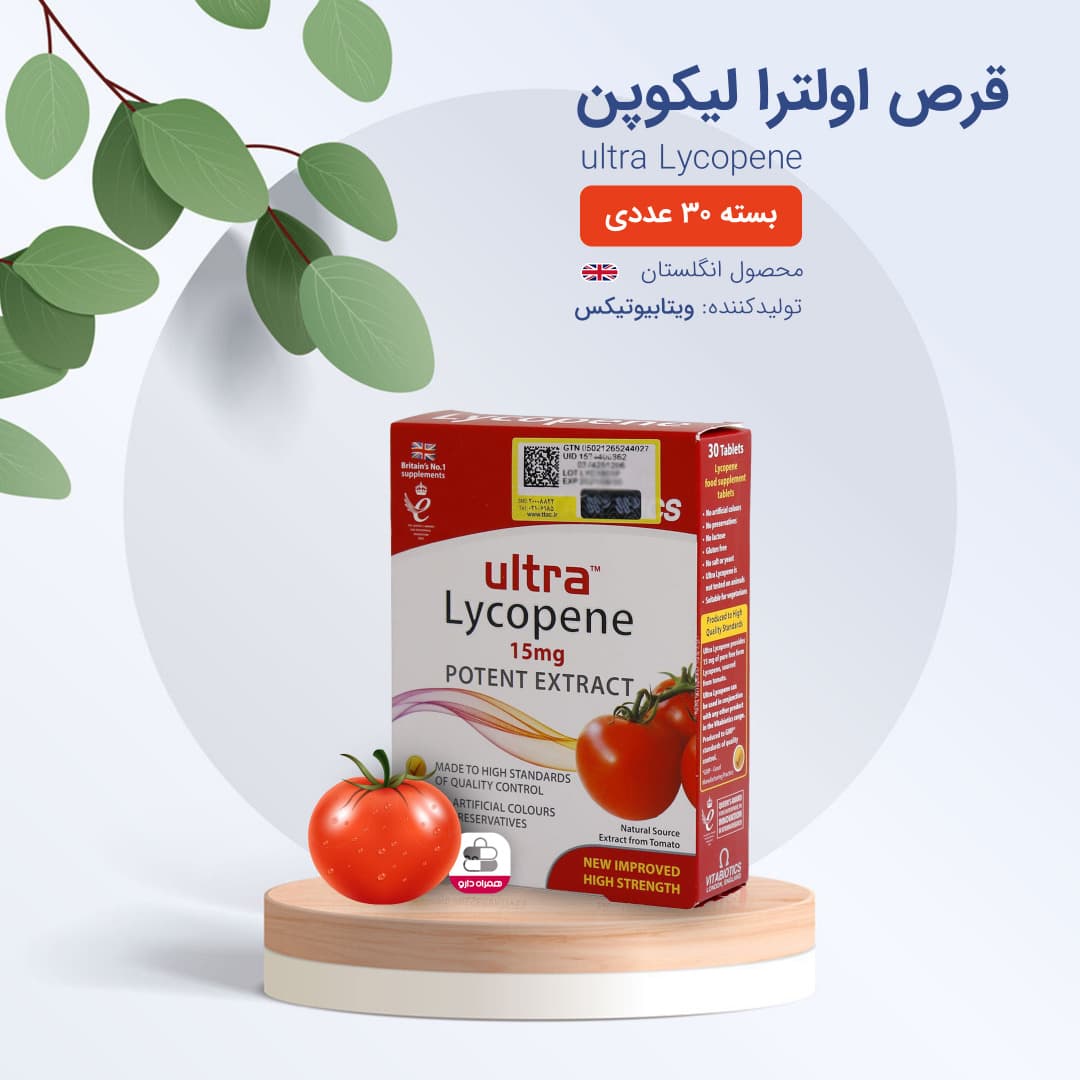 قرص اولترا لیکوپن ۱۵ میلیگرم