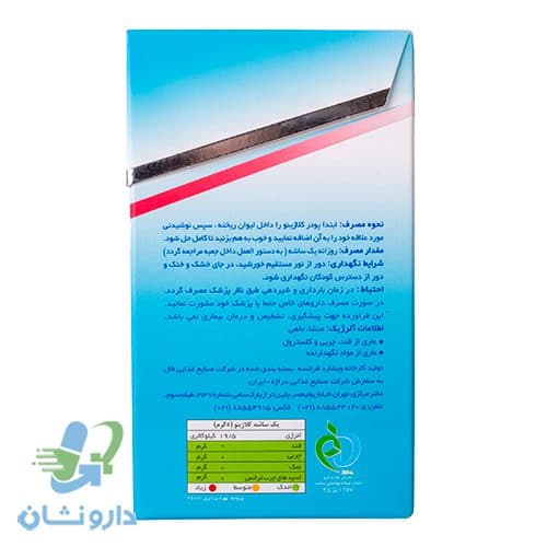 پودر کلاژن کلاژینو ۳۰ ساشه — تصویر ۵