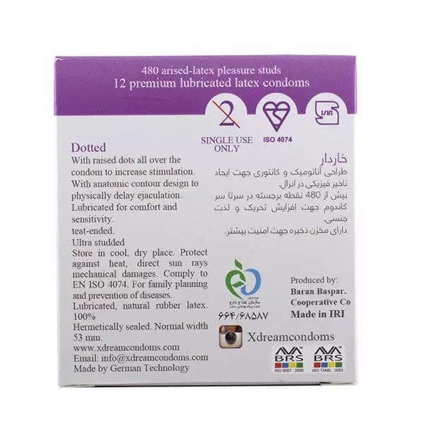 کاندوم خاردار ایکس دریم مدل Dotted تعداد 3 عدد — تصویر ۲