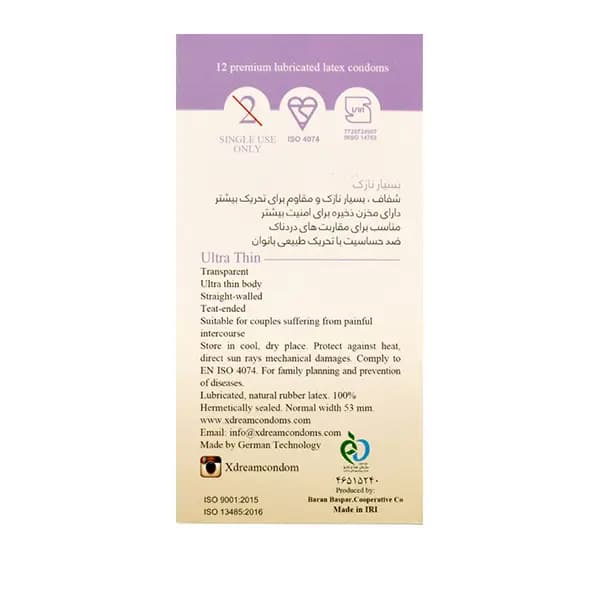 کاندوم بسیار نازک ایکس دریم تعداد 12 عدد — تصویر ۲