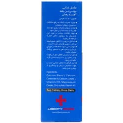 قرص یونی بن بلند unibon blend لیبرتی ۶۰ عدد — تصویر ۲