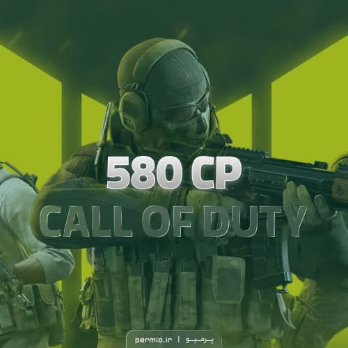 بسته ۵۸۰ سی پی (CP) کالاف دیوتی موبایل