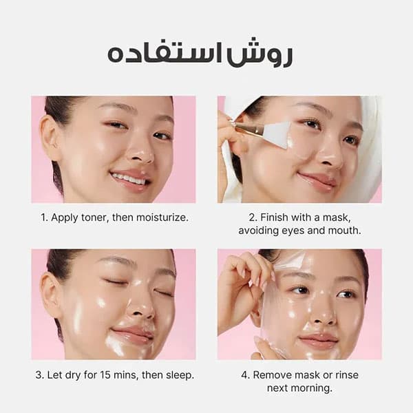 ماسک شب کلاژن تقویت کننده و لیفتینگ مدی کیوب — تصویر ۵