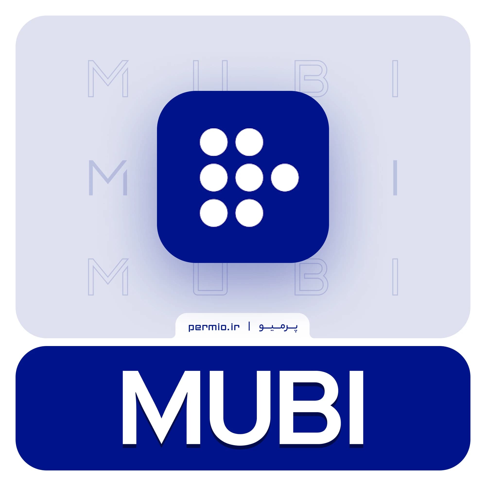 اکانت Mubi