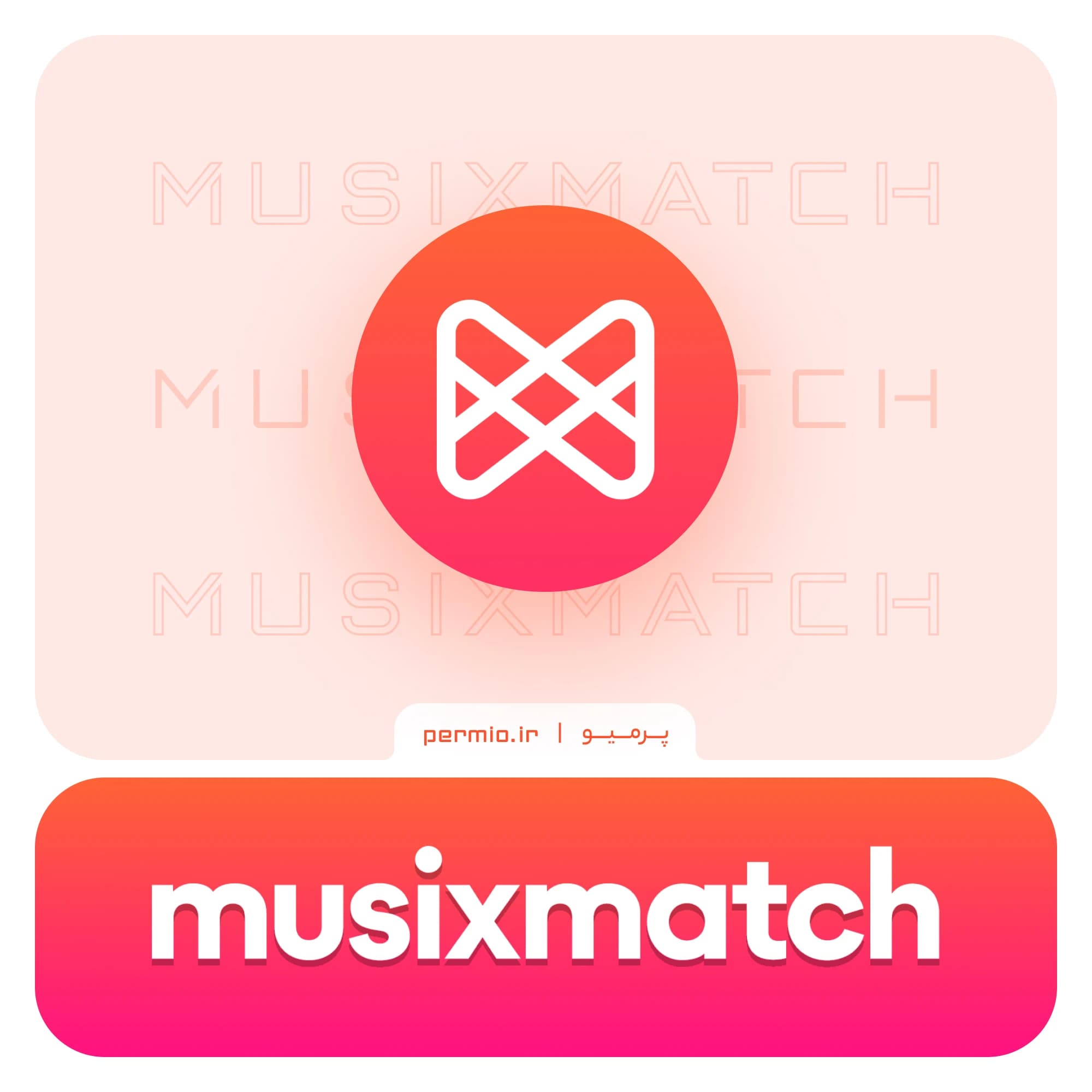 اکانت Musixmatch — تصویر ۲