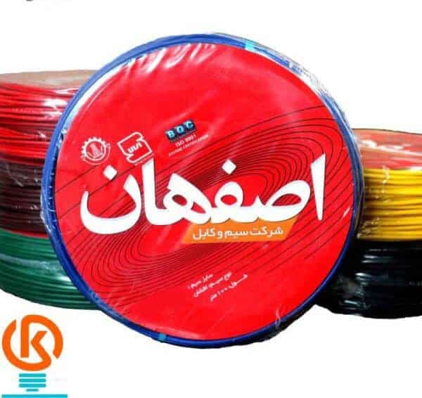 سیم برق 1 در 0.75 افشان | برند اصفهان | بسته 100متری