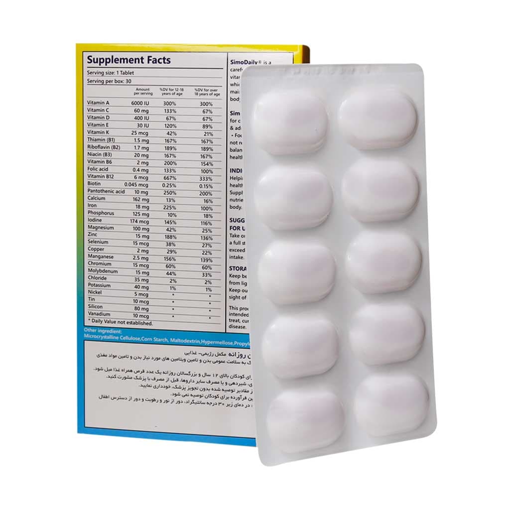 قرص مولتی ویتامین روزانه سیمودیلی سیمرغ دارو عطار — تصویر ۳