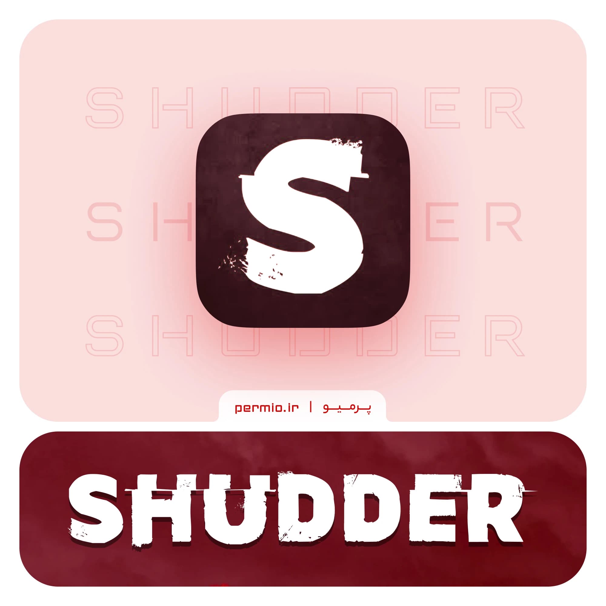 اکانت Shudder