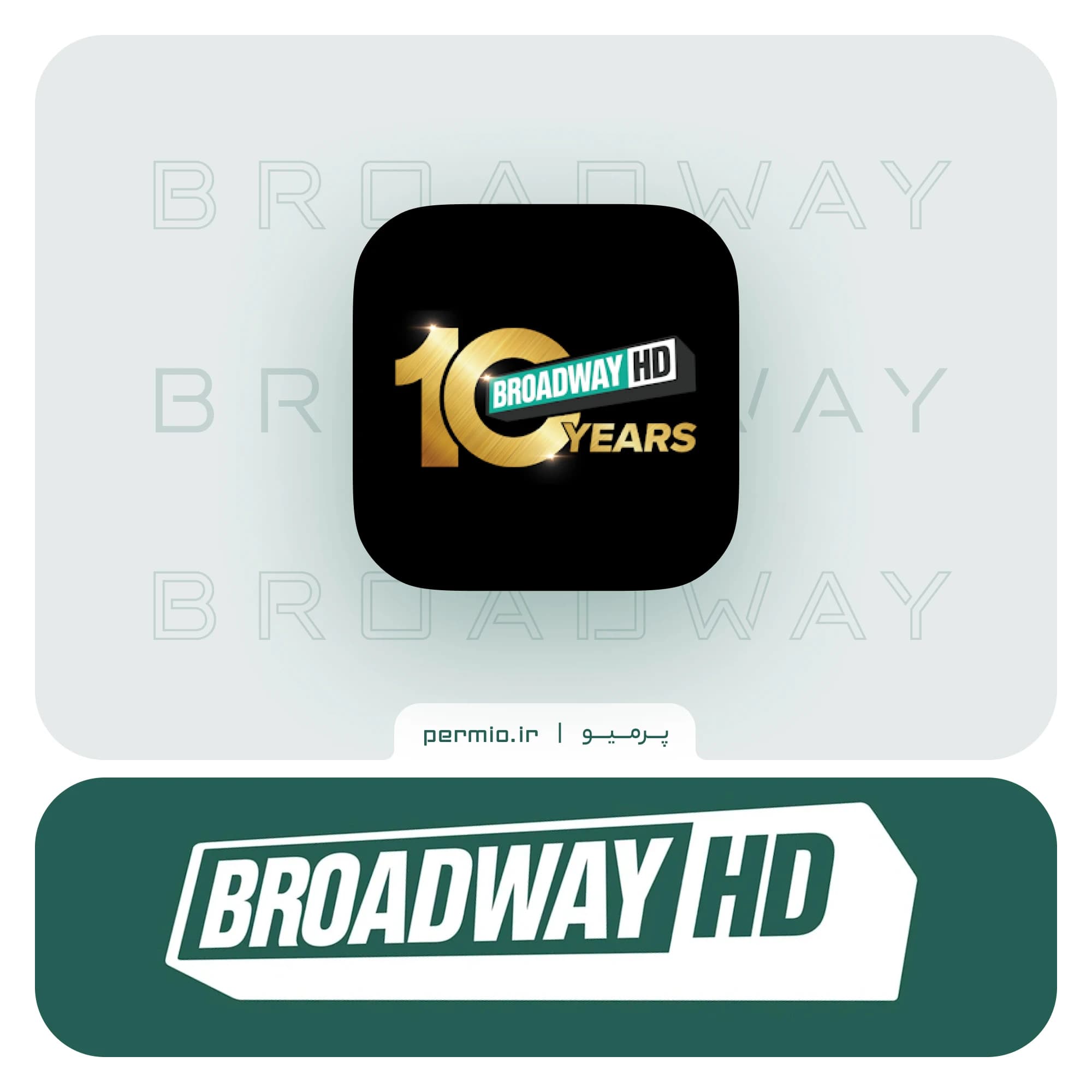 اکانت BroadWay HD