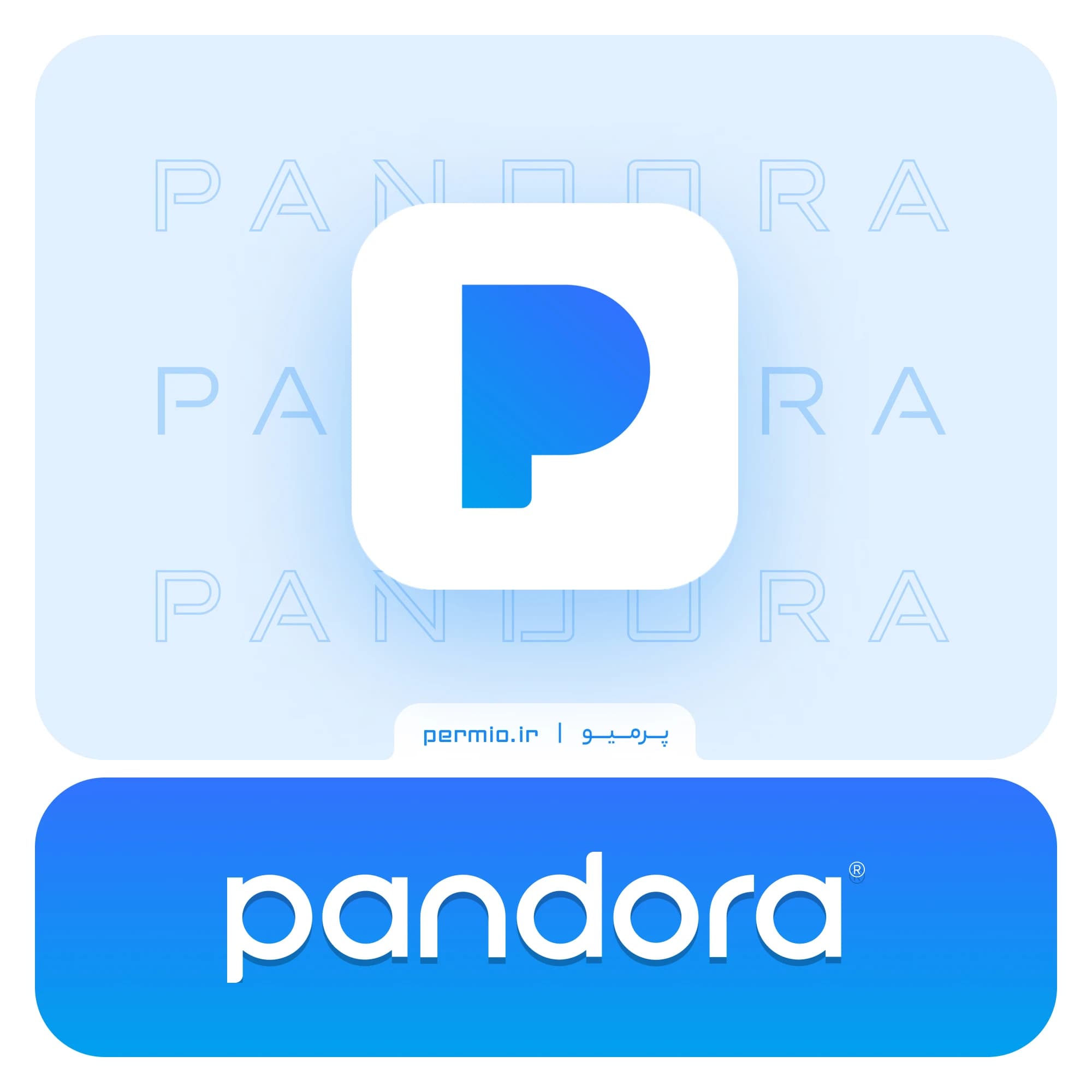 اکانت پاندورا pandora