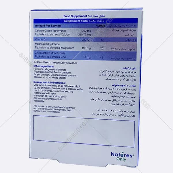 قرص سوپراکل نیچرز اونلی 30 عدد — تصویر ۱۱