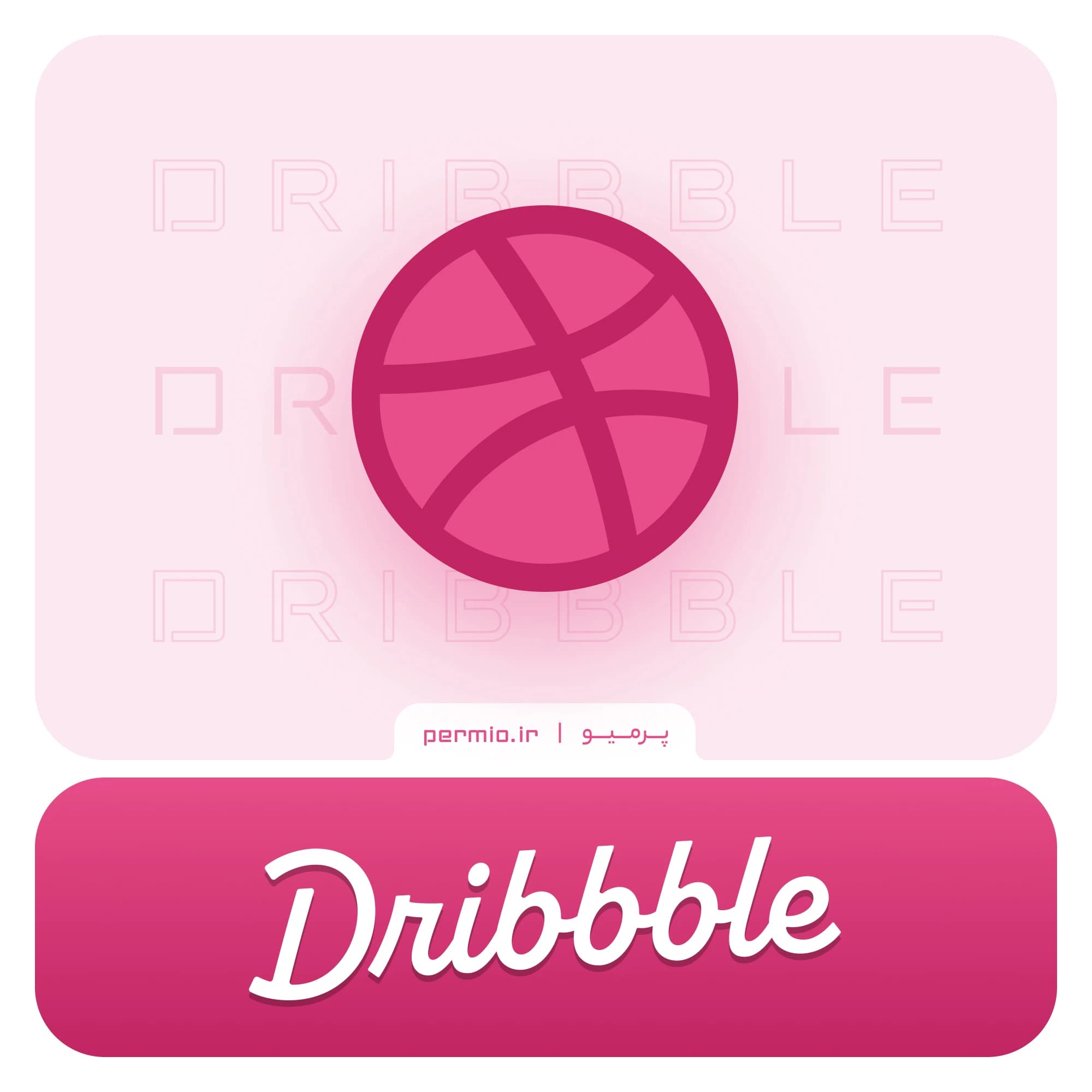اکانت دریبل Dribbble