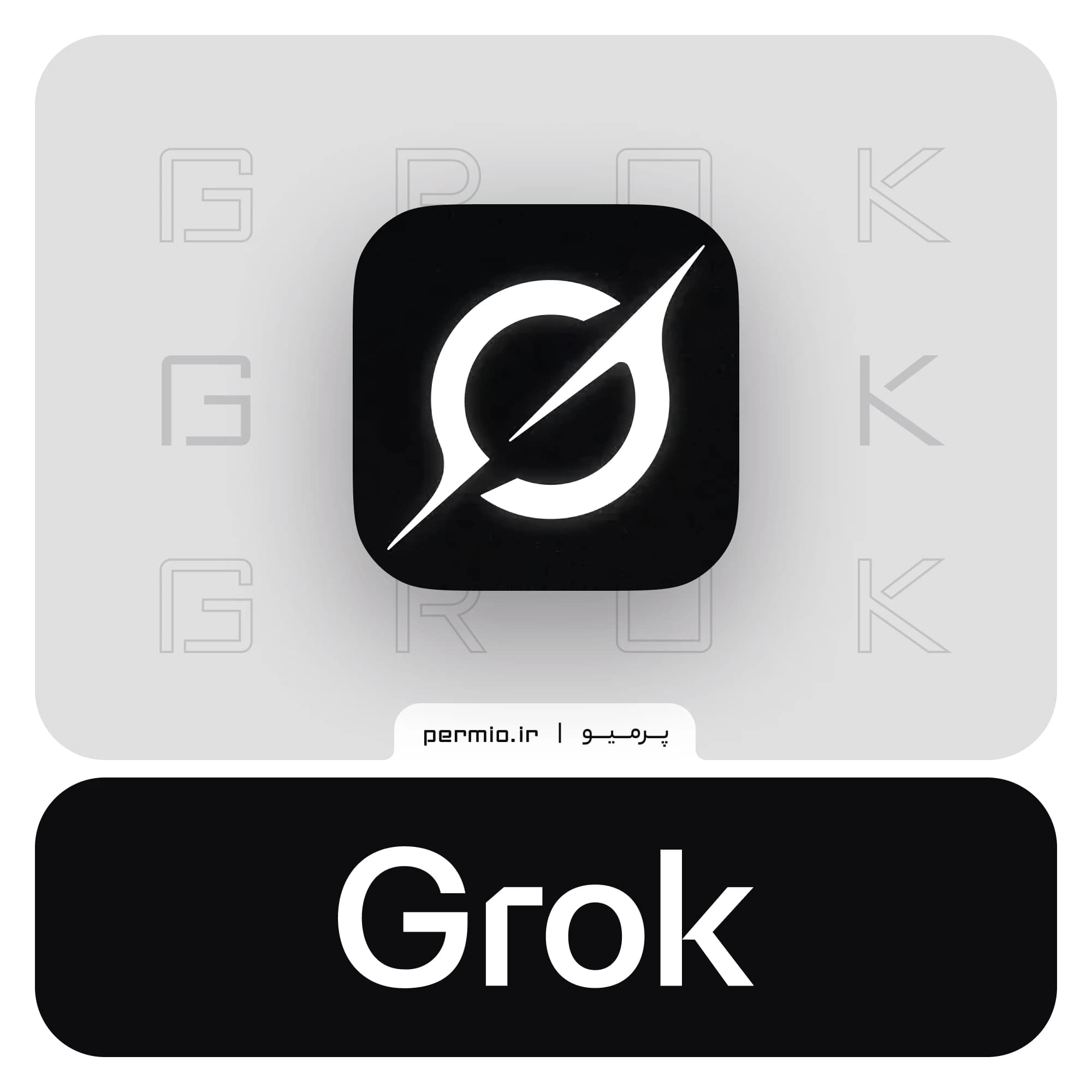 اکانت گراک Grok