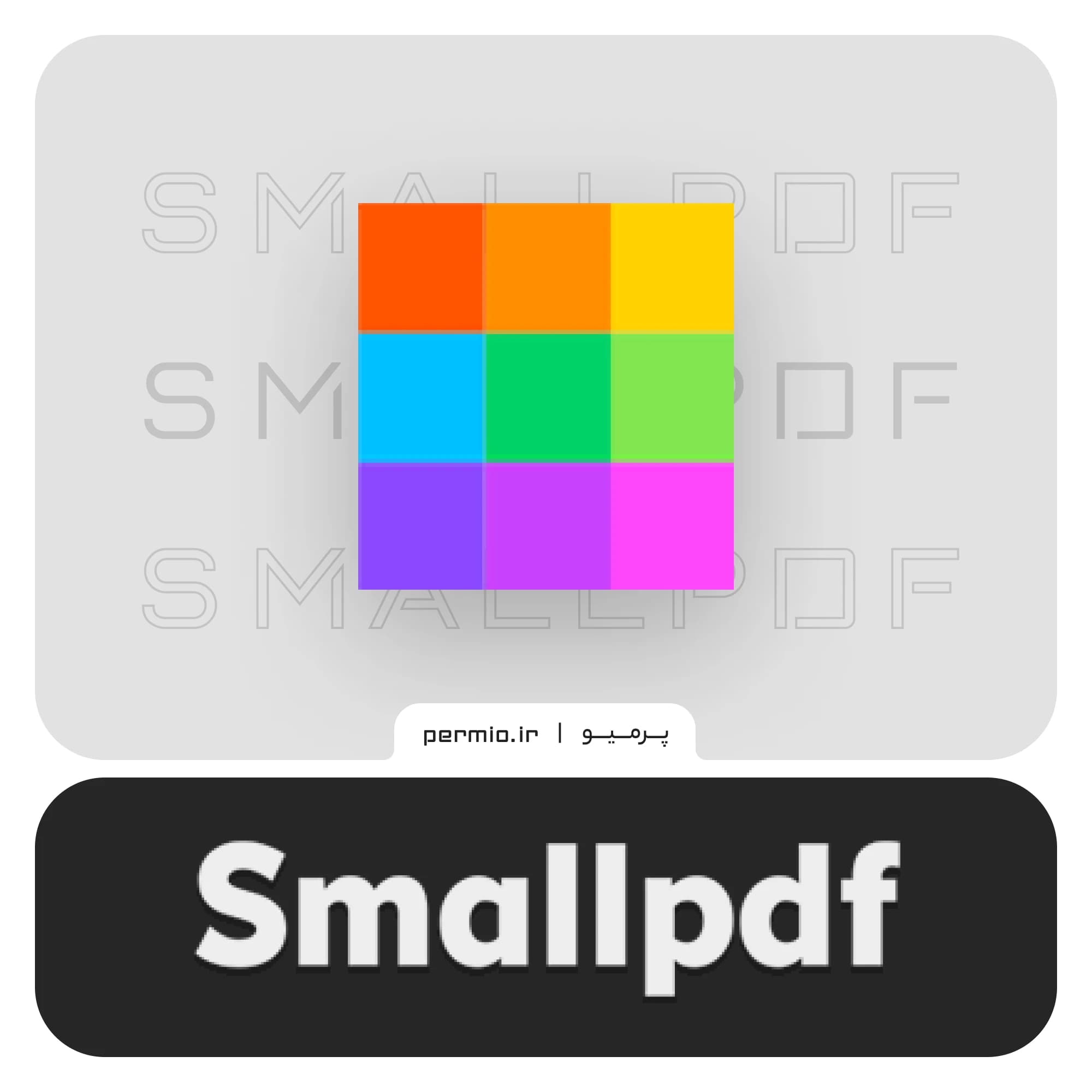 اکانت SmallPDF