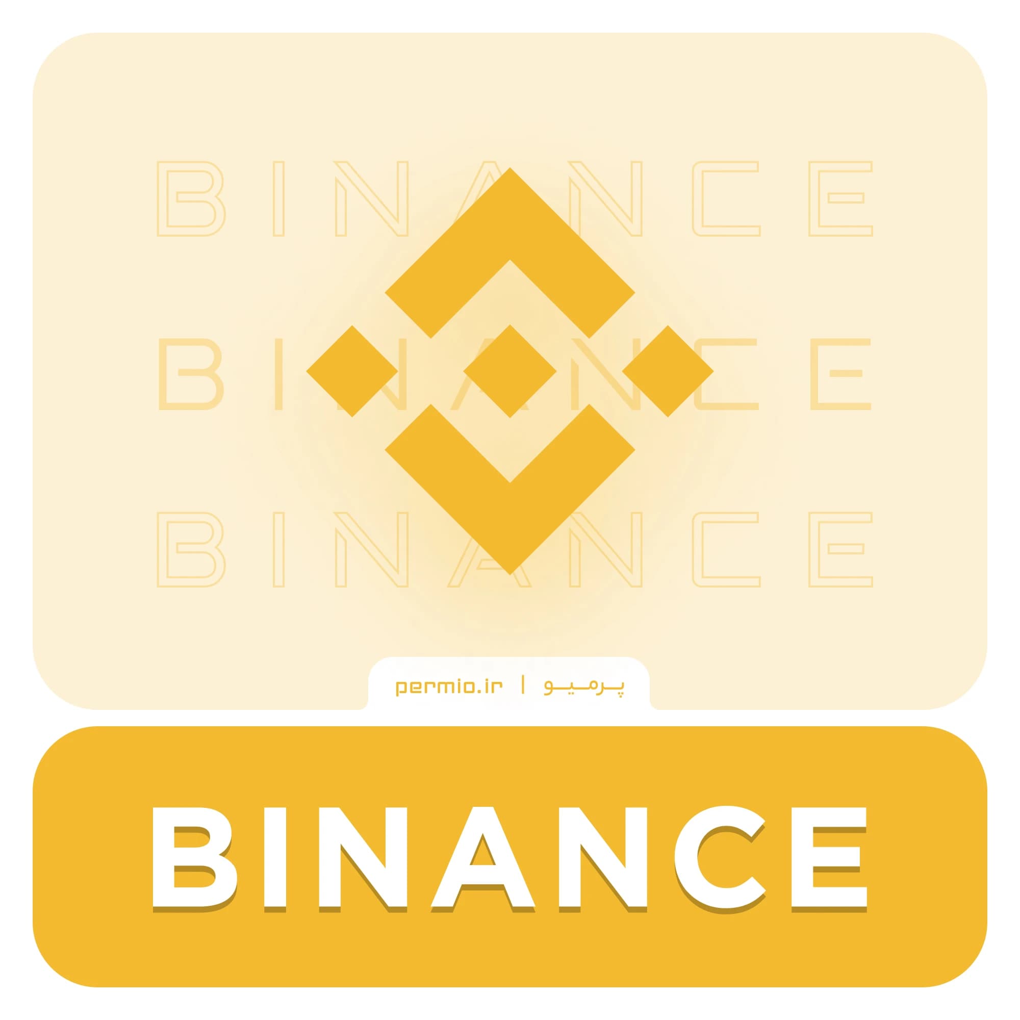 وریفای حساب بایننس Binance