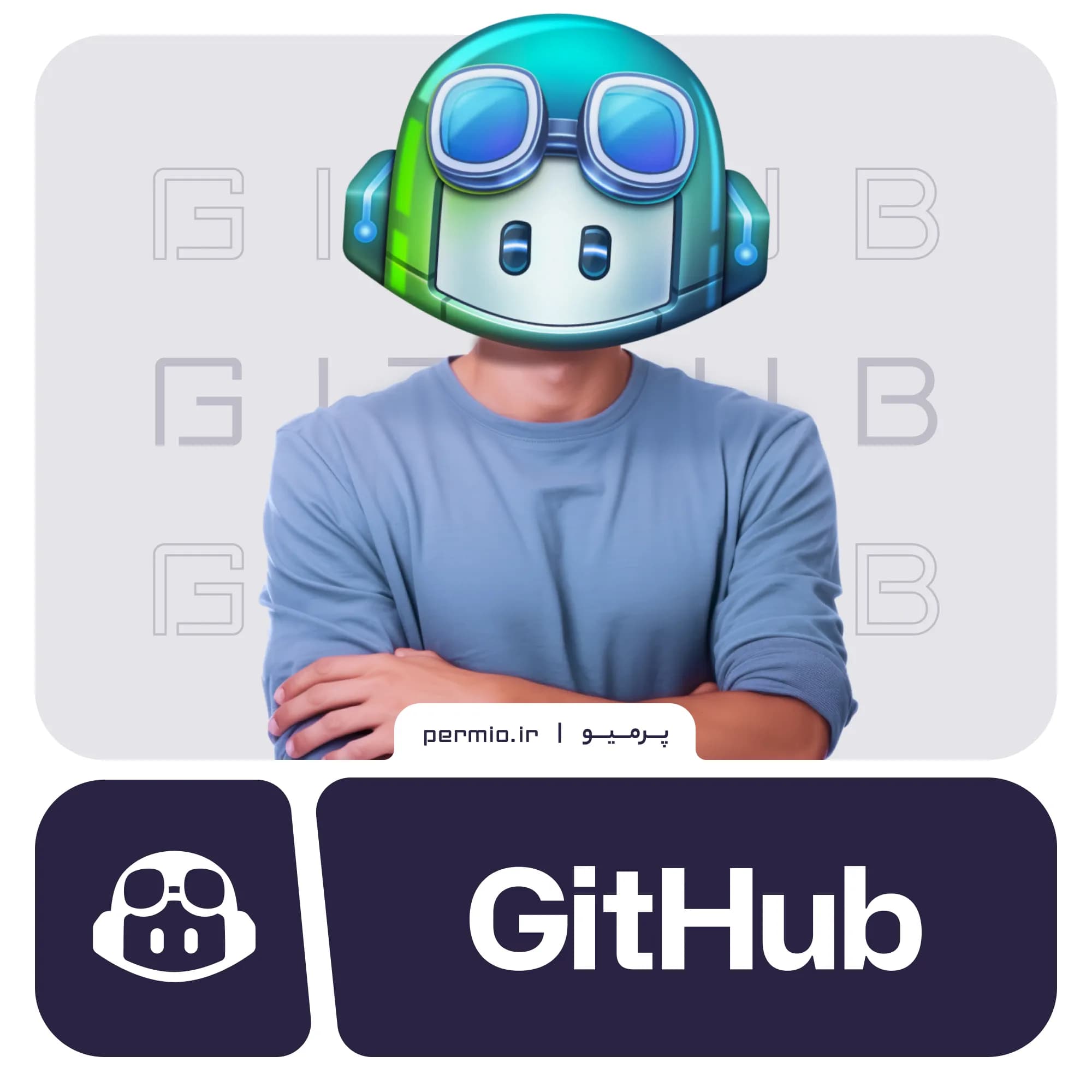 گیت هاب کوپایلت (GitHub Copilot)