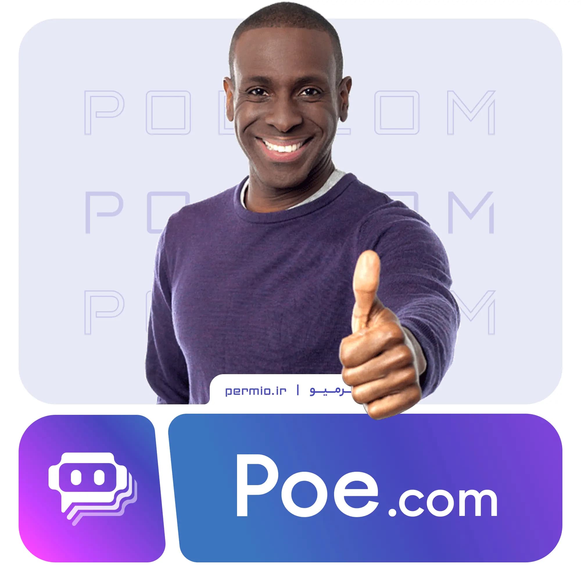 هوش مصنوعی Poe