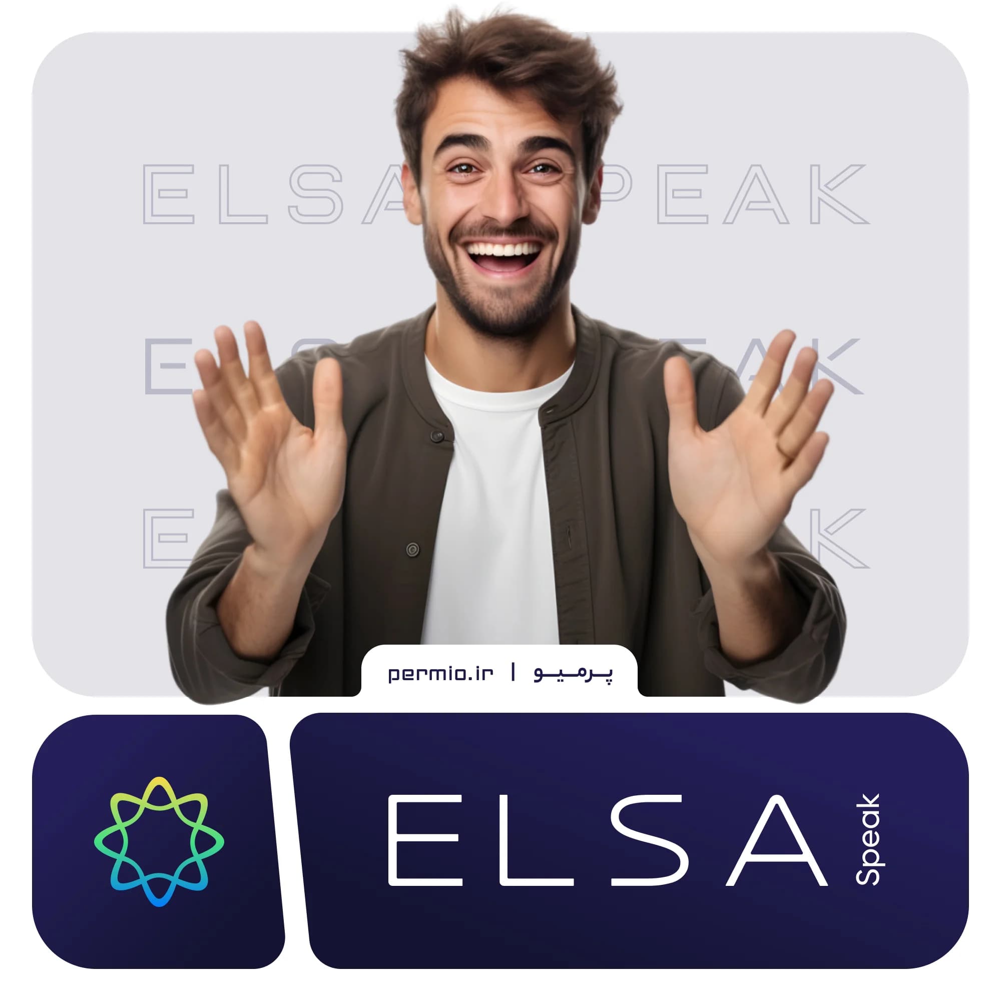 اکانت السا اسپیک (ELSA Speak) قانونی
