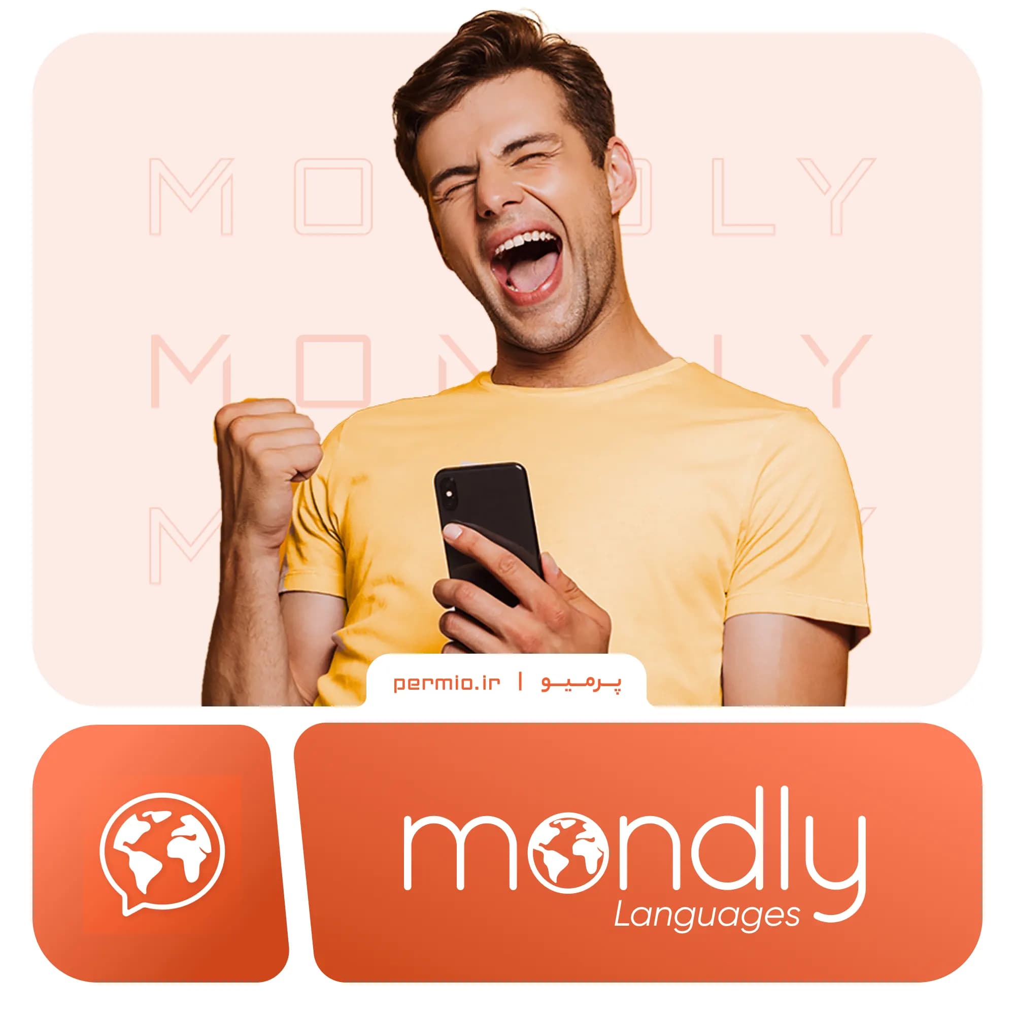 اکانت ماندلی (Mondly) پرمیوم قانونی