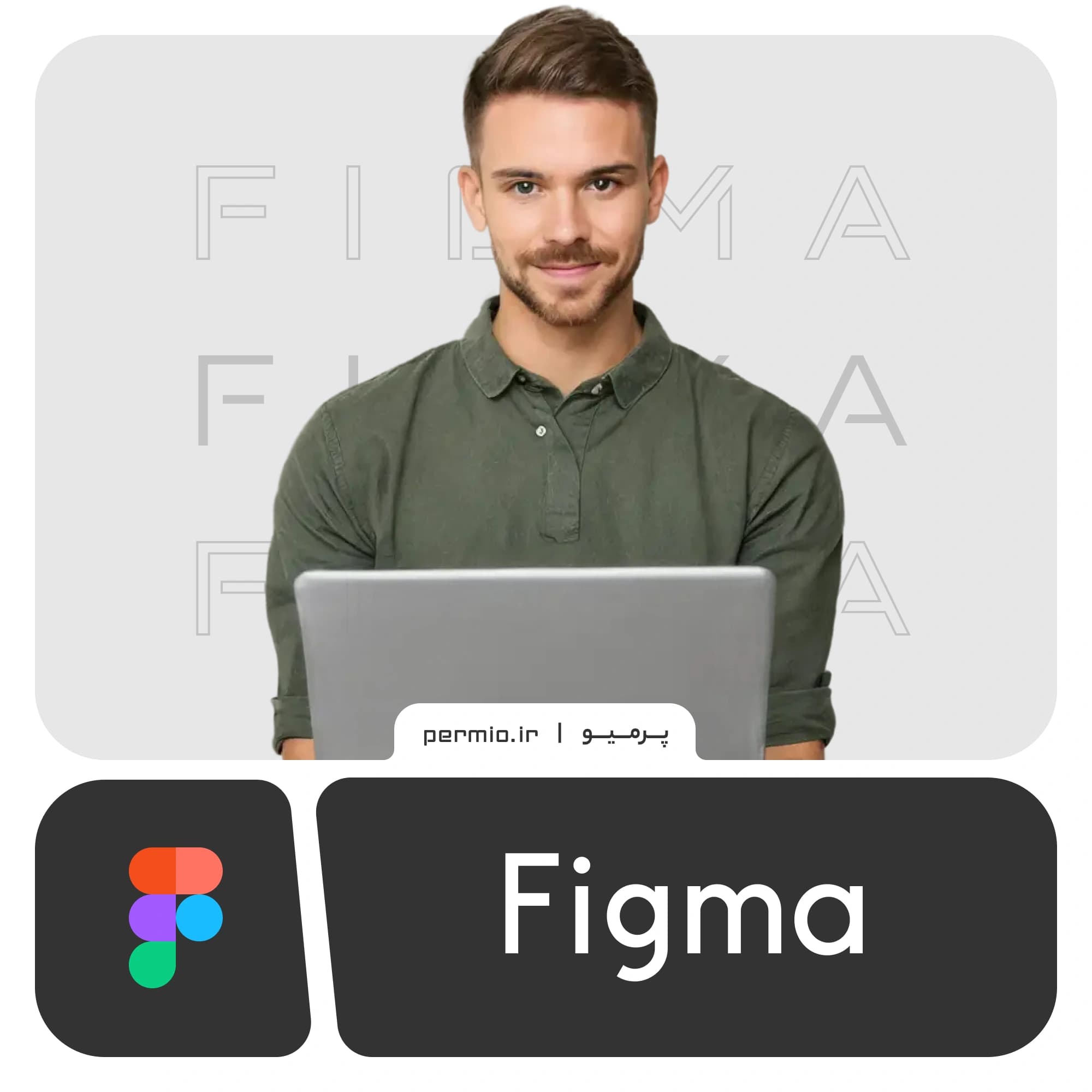 اکانت فیگما Figma Professional (روی اکانت شخصی)