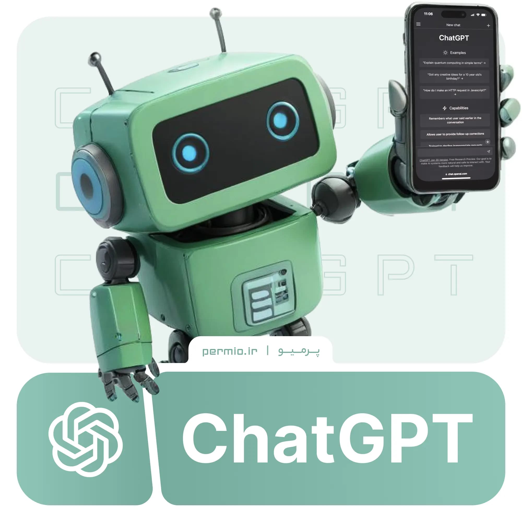 اکانت چت جی پی تی پلاس | Chat GPT Plus