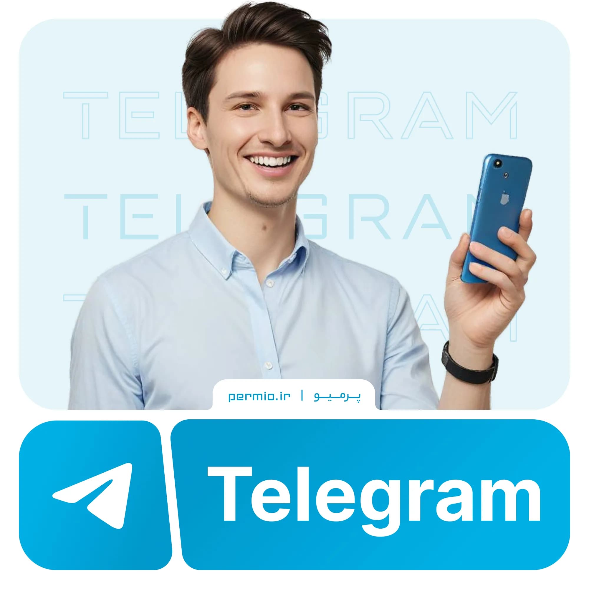 تلگرام پرمیوم Telegram Premium اشتراک 1 ماهه