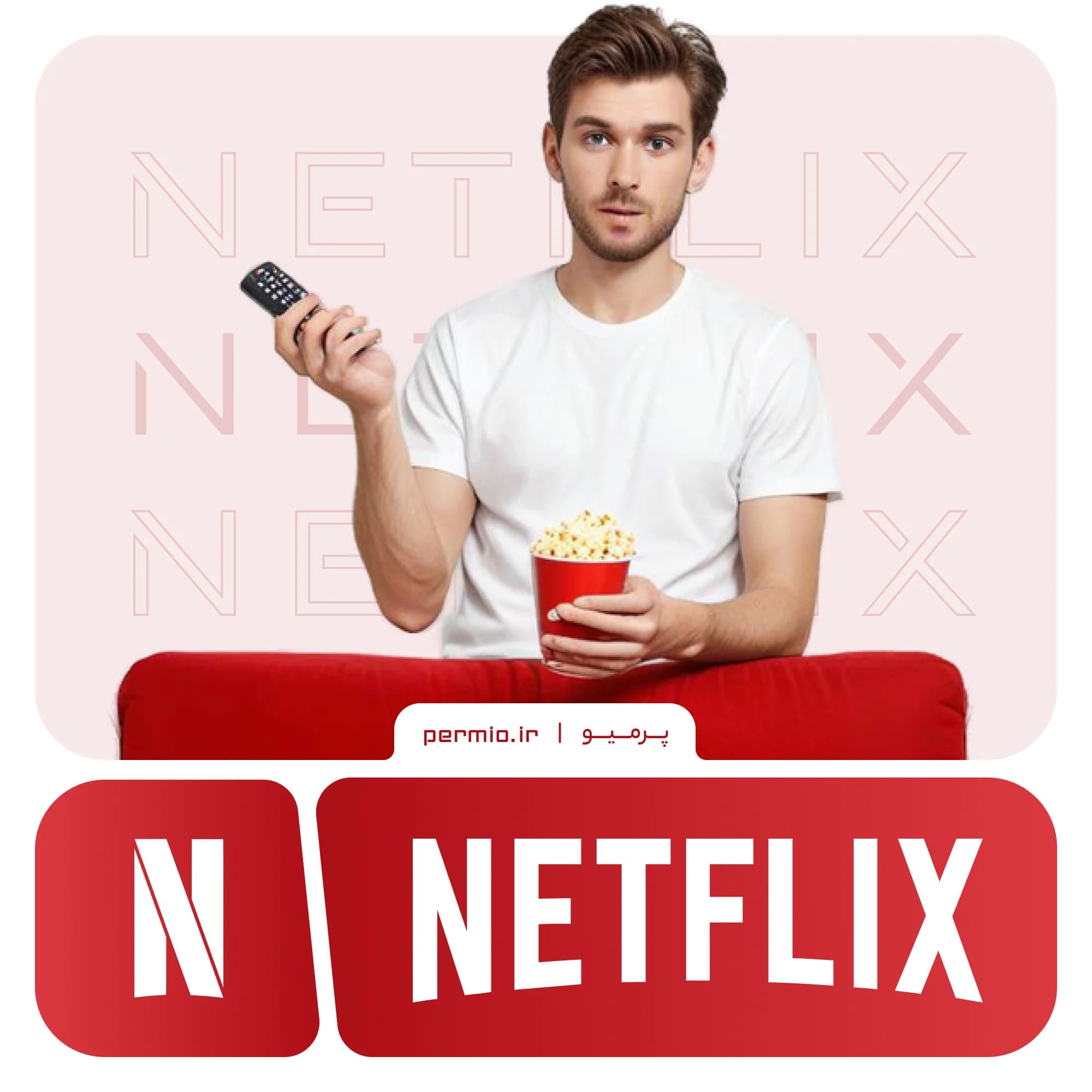 اکانت نتفلیکس Netflix پرمیوم 100 درصد قانونی