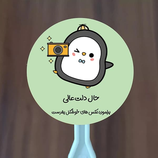 لیبل دایره ای بسته 10 عددی کد 207