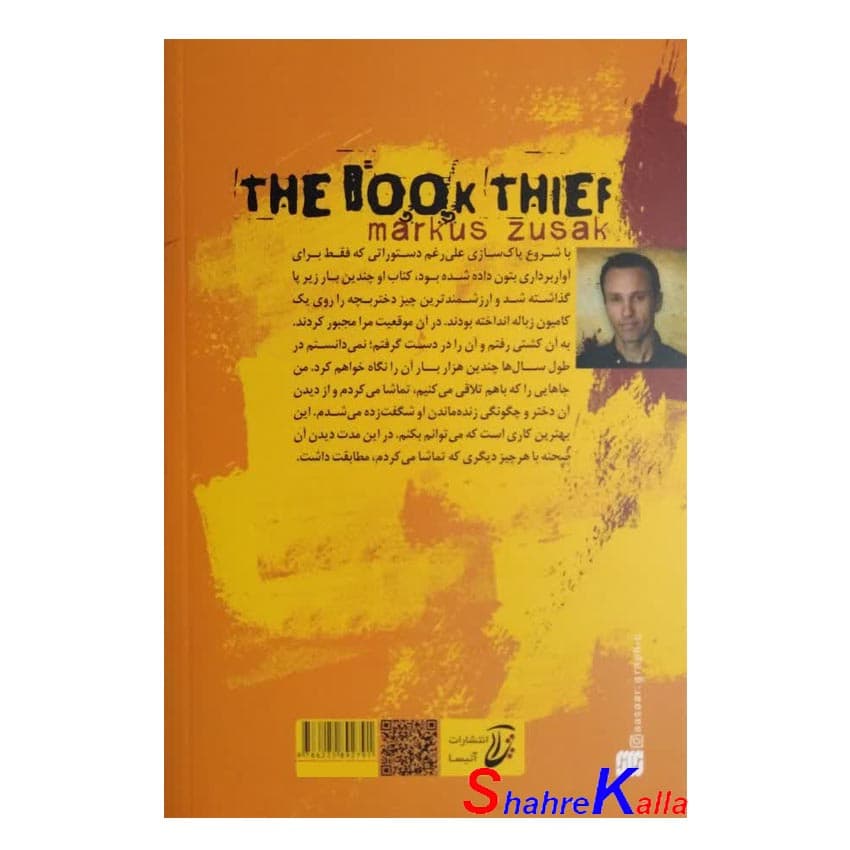 کتاب کتاب دزد | اثر مارکوس زوساک | انتشارات آتیسا — تصویر ۲