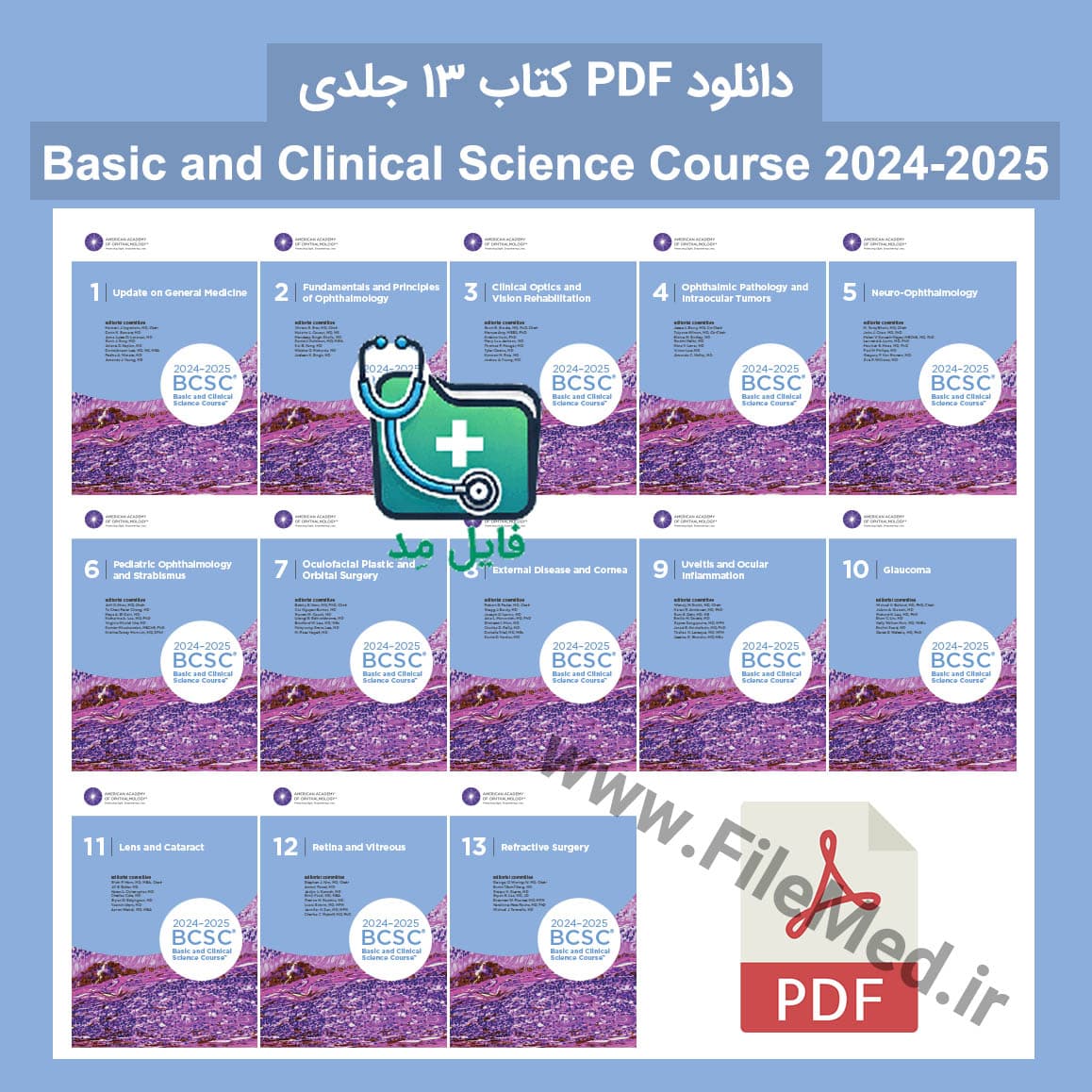 کتاب Basic and Clinical Science Course 2024–2025 (13 Volume)