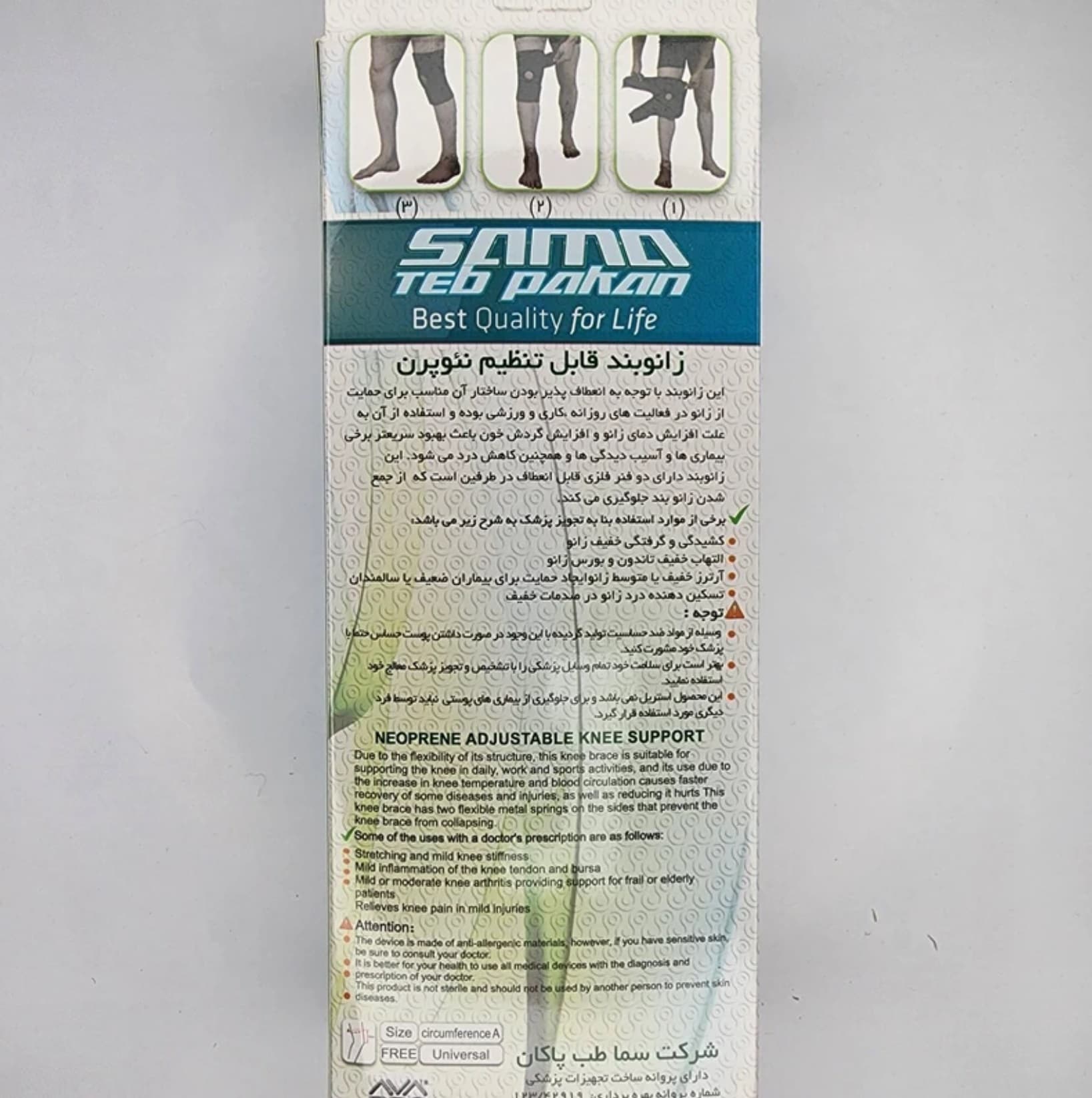 زانوبند قابل تنظیم نئوپرن سما طب کد 5021 FREE SIZE — تصویر ۴