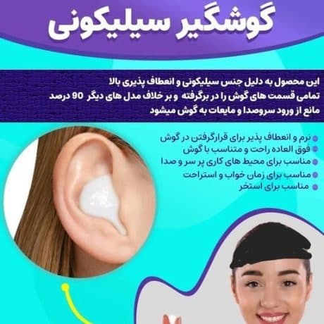 نویز گیر سیلیکونی (داخل گوش) اسپنکوژل 1035 — تصویر ۲