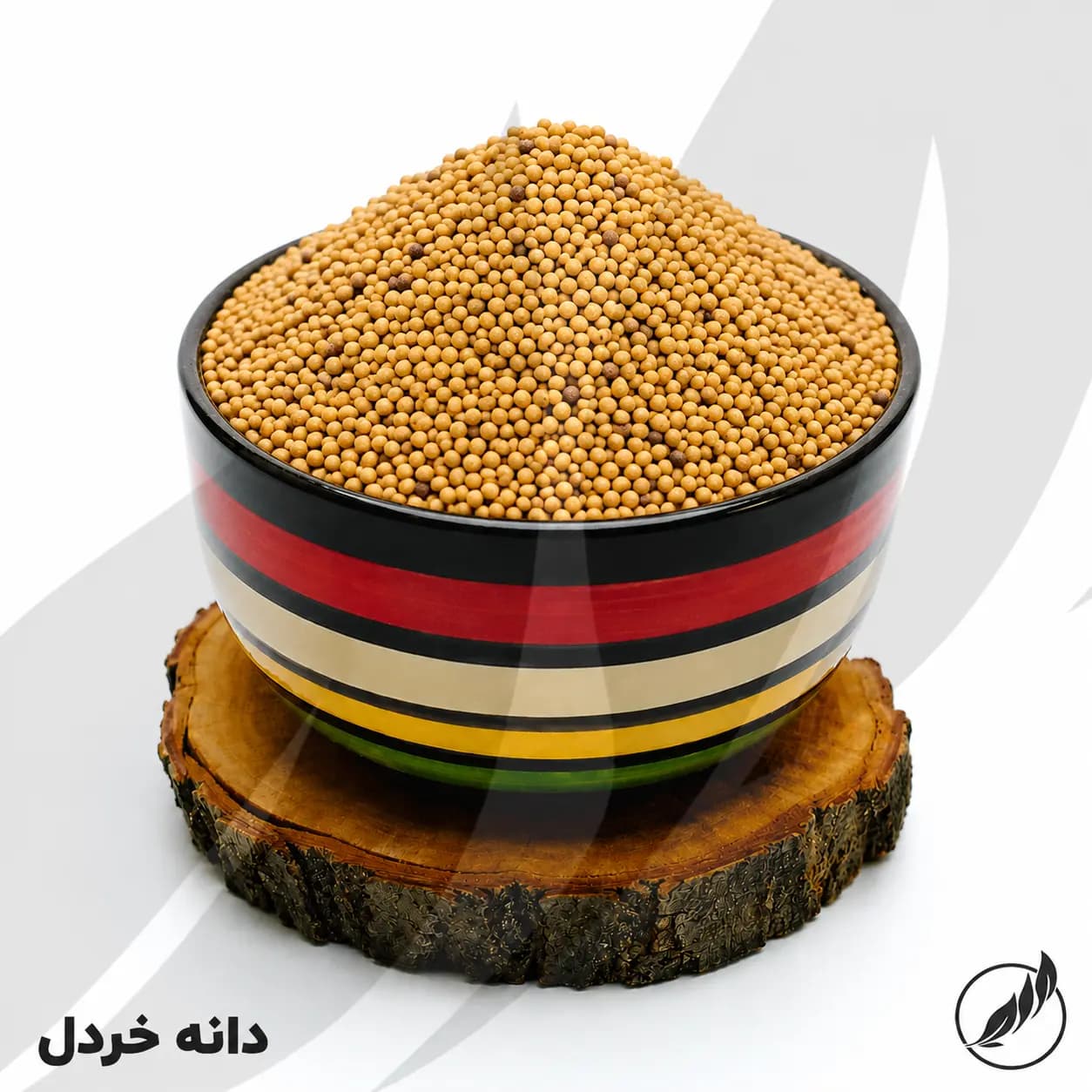 دانه خردل-سالم فودز