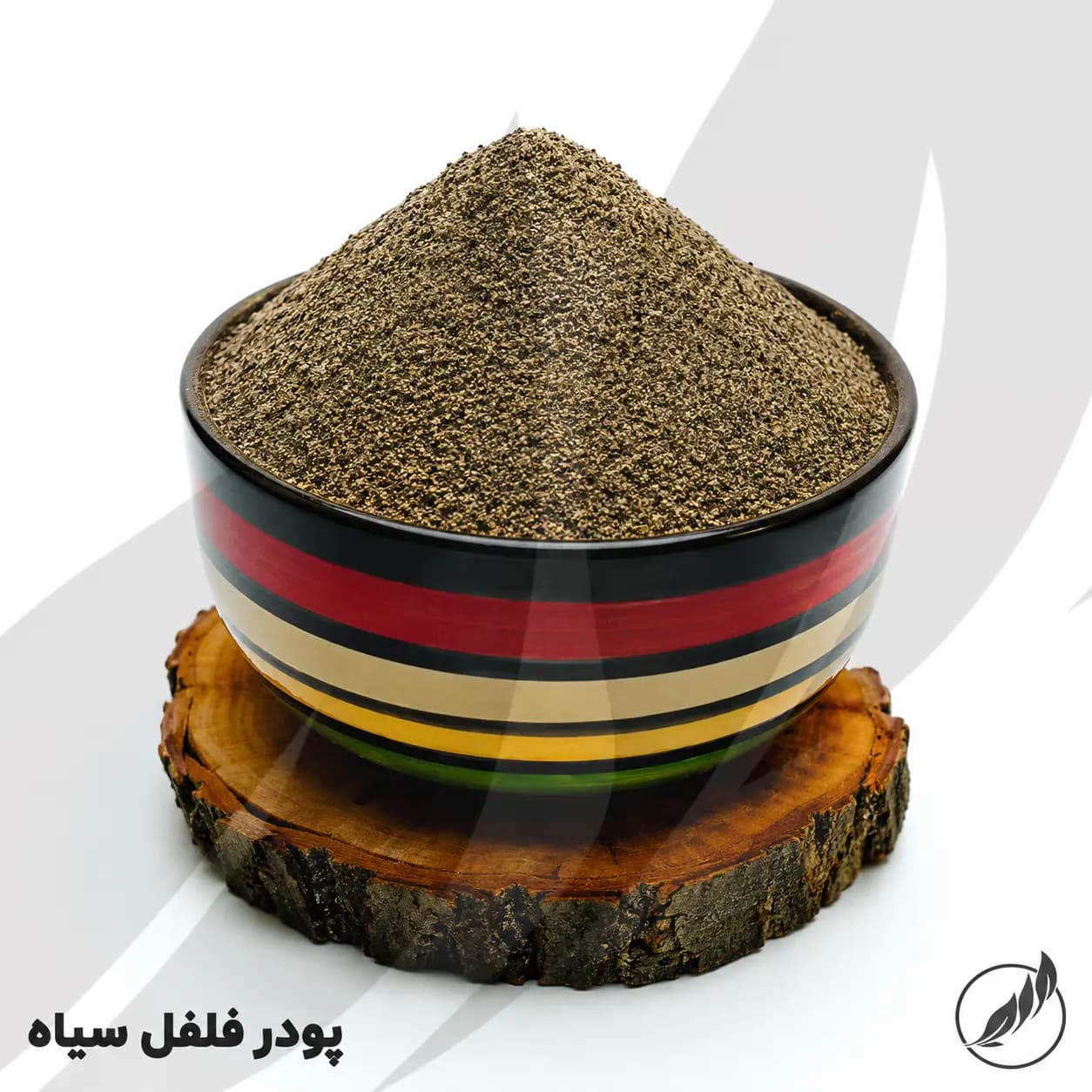 فلفل سیاه-سالم فودز