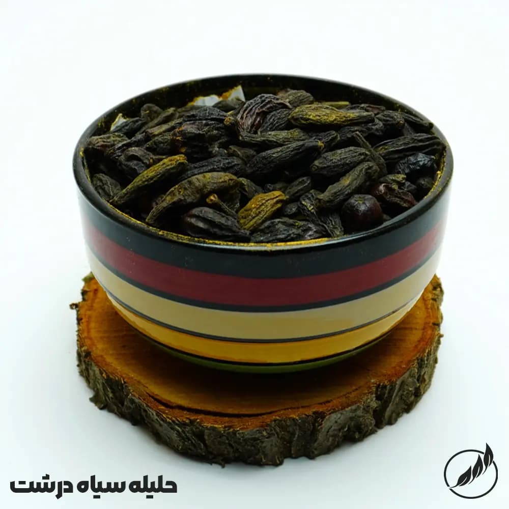دانه هلیله سیاه-سالم فودز