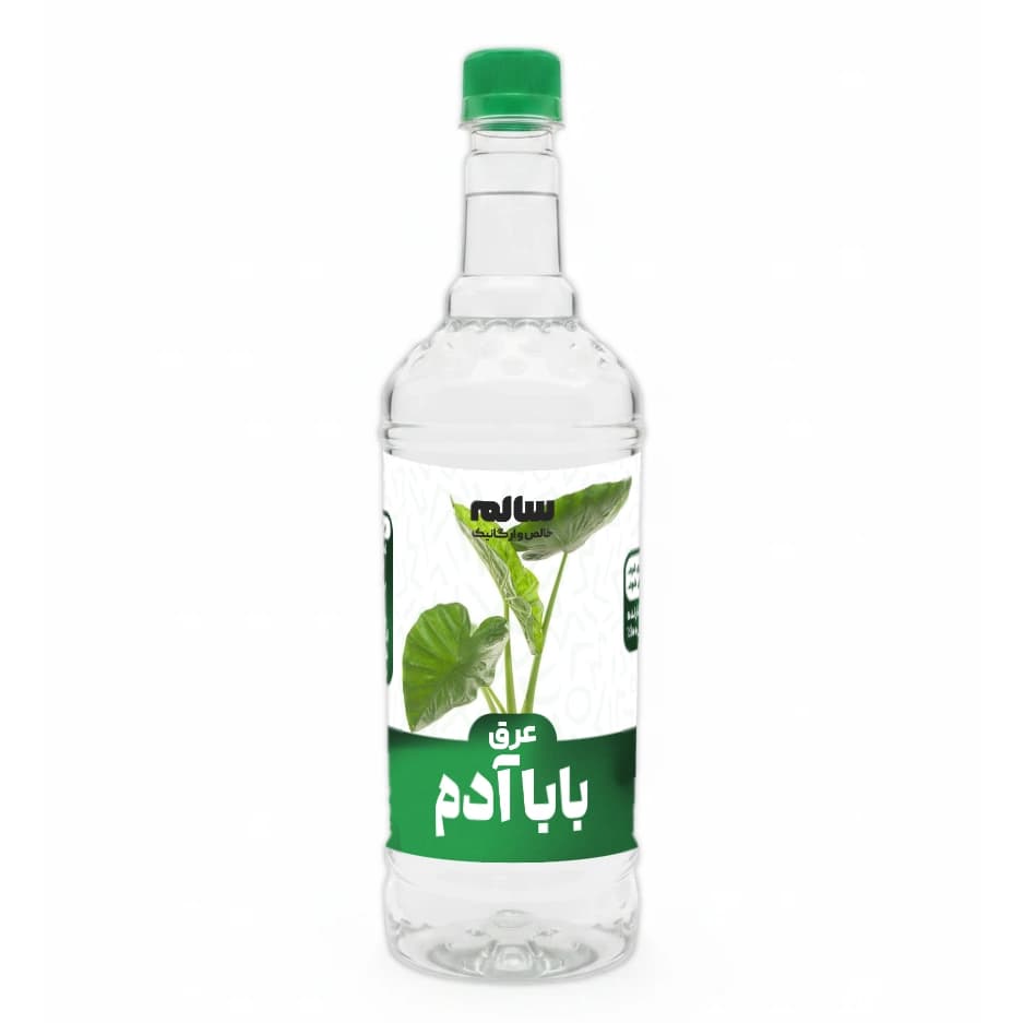 عرق بابا آدم-سالم