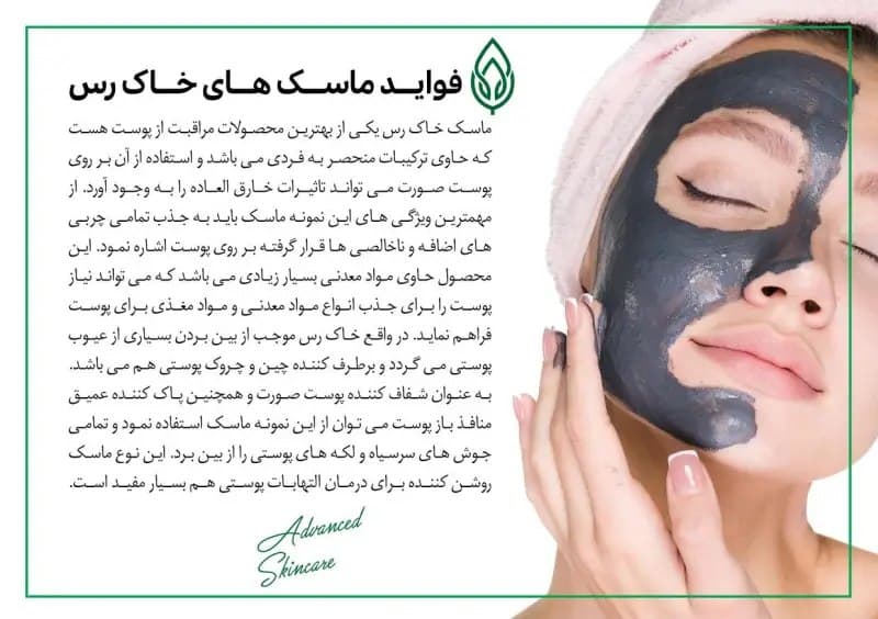 ماسک خاک رس سیاه و ذغال اکتیو هرموس حجم 300 گرم — تصویر ۴