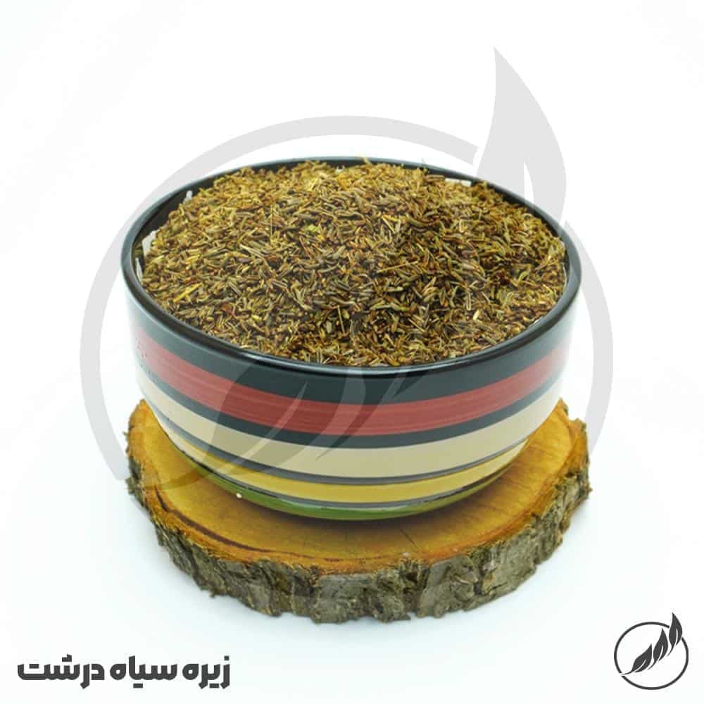 زيره سياه-سالم فودز