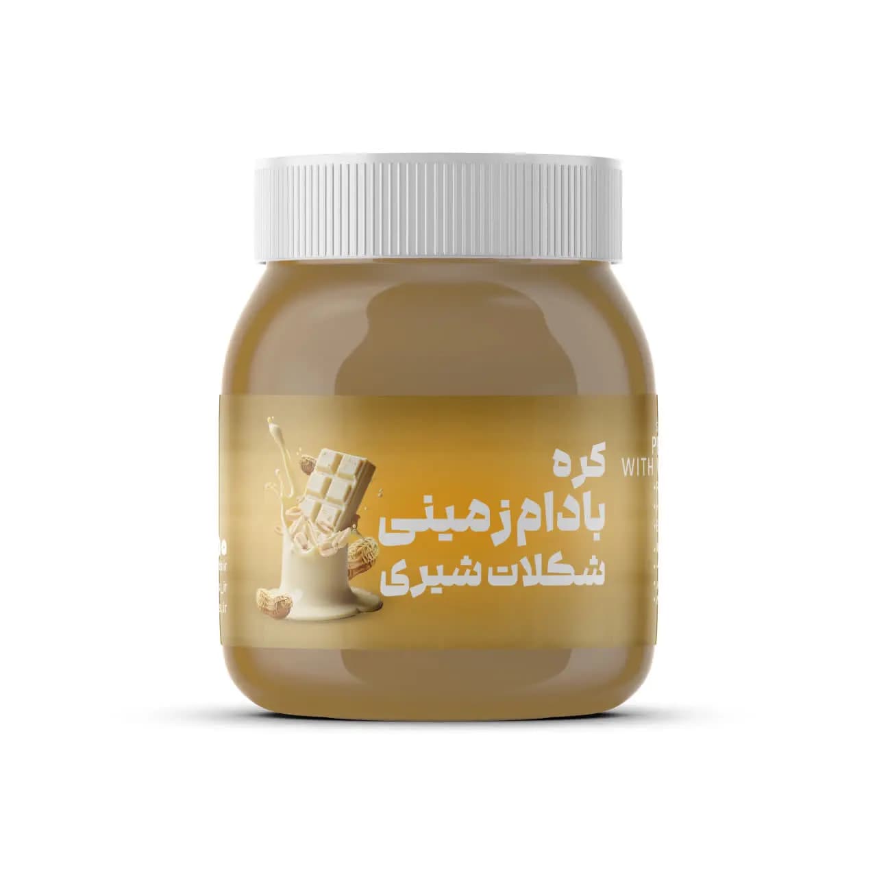 کره بادام زمینی شکلات شیری-سالم