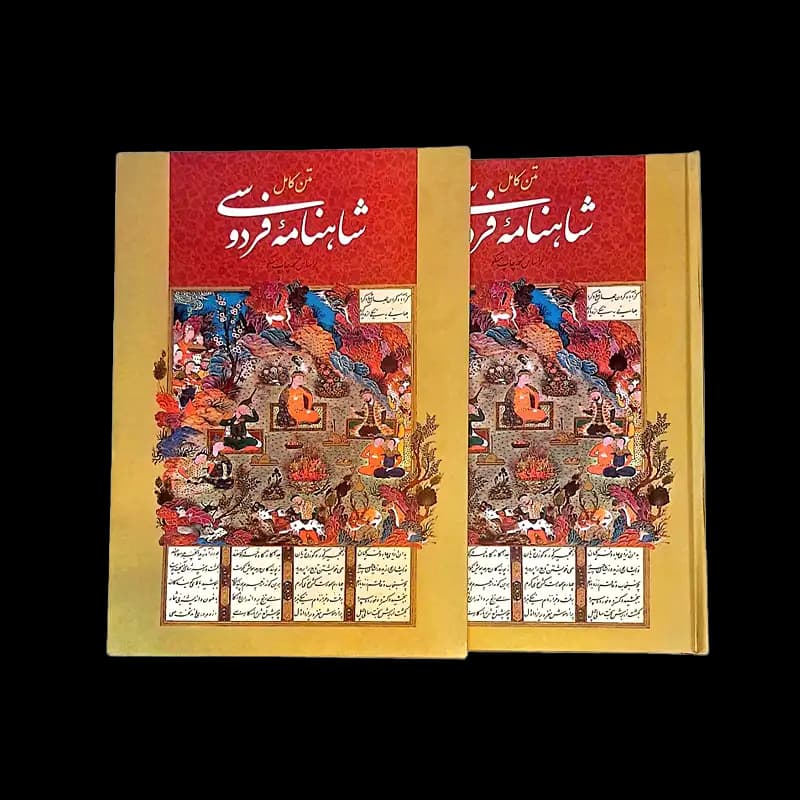 کتاب متن کامل شاهنامه فردوسی مصور (قابدار) | اثر ابوالقاسم فردوسی | انتشارات اعتلای وطن
